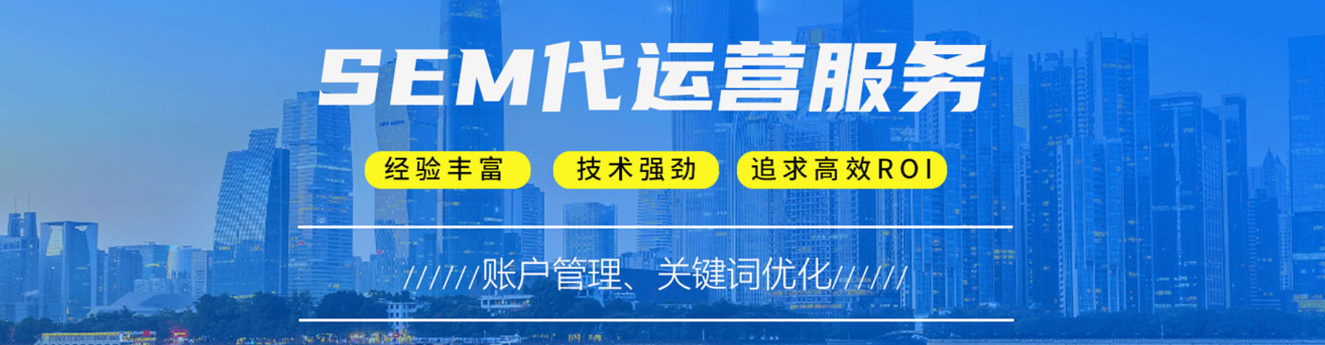 湘潭竞价开户推广