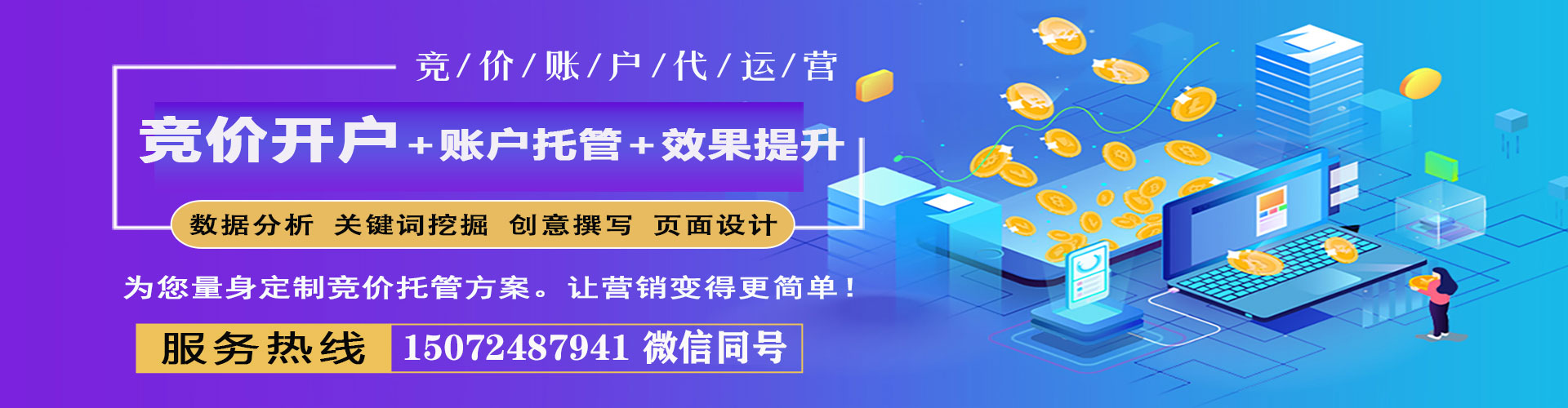 湘潭sem广告